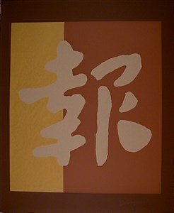 Image description is not available for 1982.006